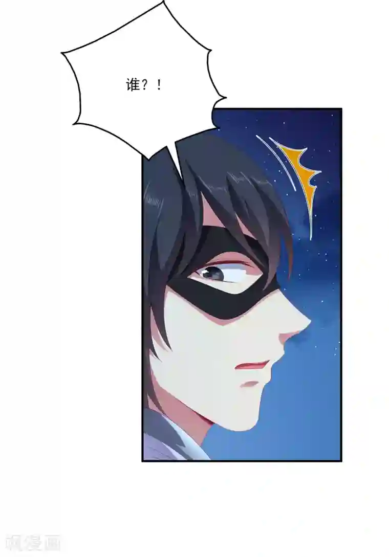 龙王的人鱼新娘第48话 被绑架了！