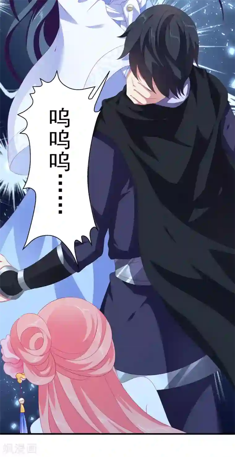 龙王的人鱼新娘第48话 被绑架了！