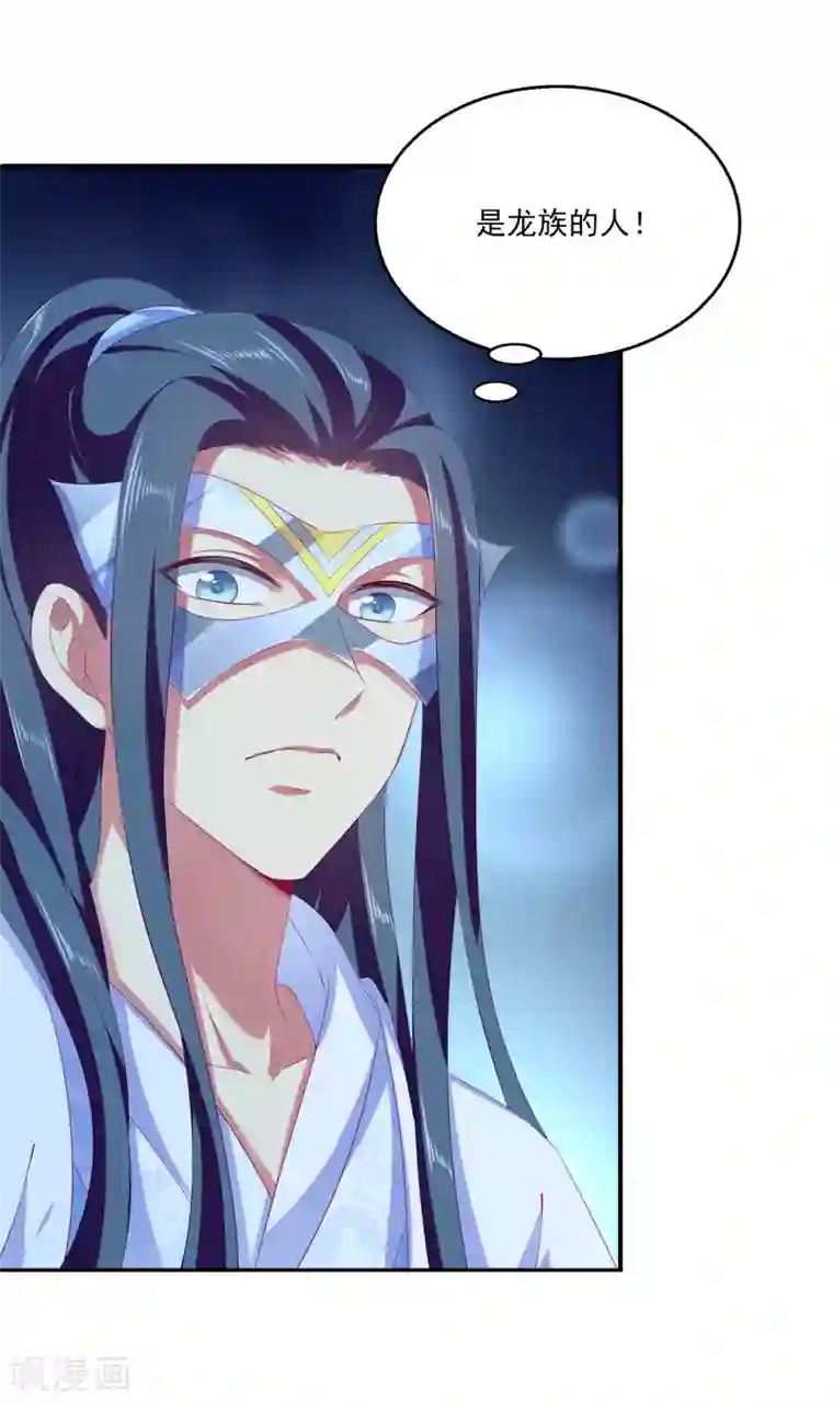 龙王的人鱼新娘第48话 被绑架了！
