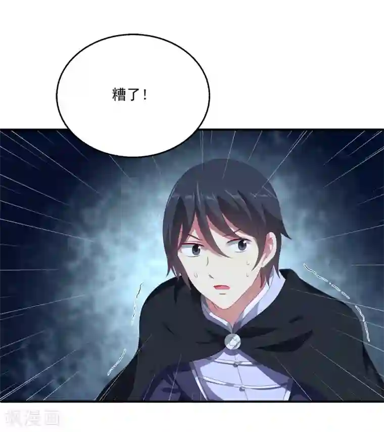 龙王的人鱼新娘第48话 被绑架了！