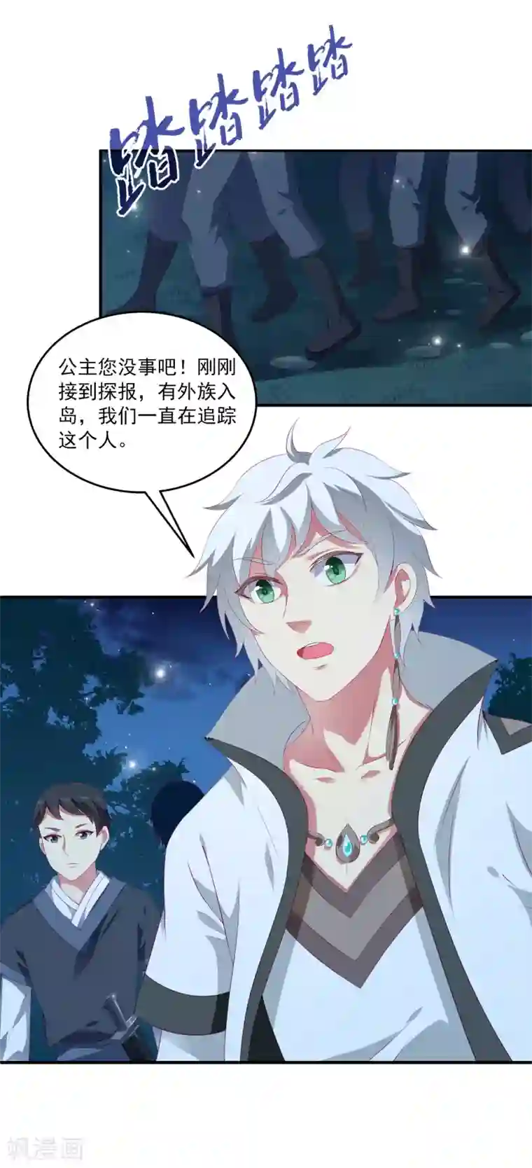 龙王的人鱼新娘第48话 被绑架了！