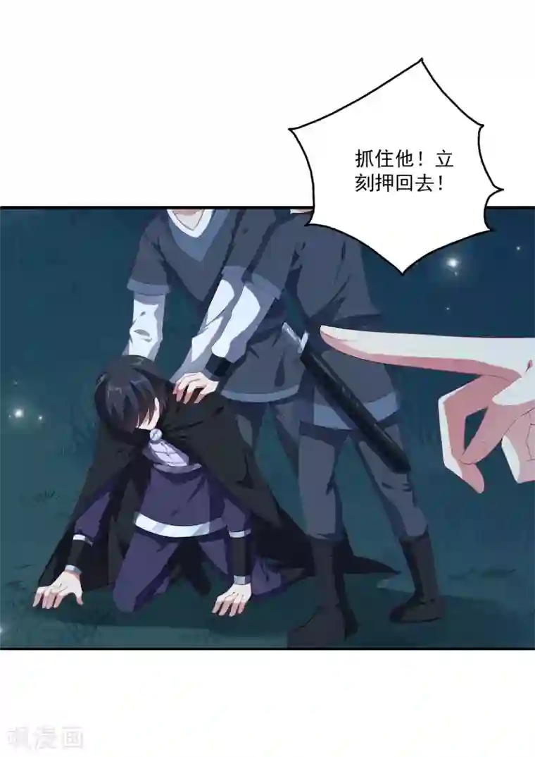 龙王的人鱼新娘第48话 被绑架了！