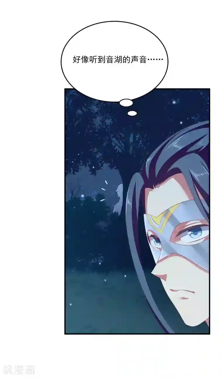 龙王的人鱼新娘第48话 被绑架了！