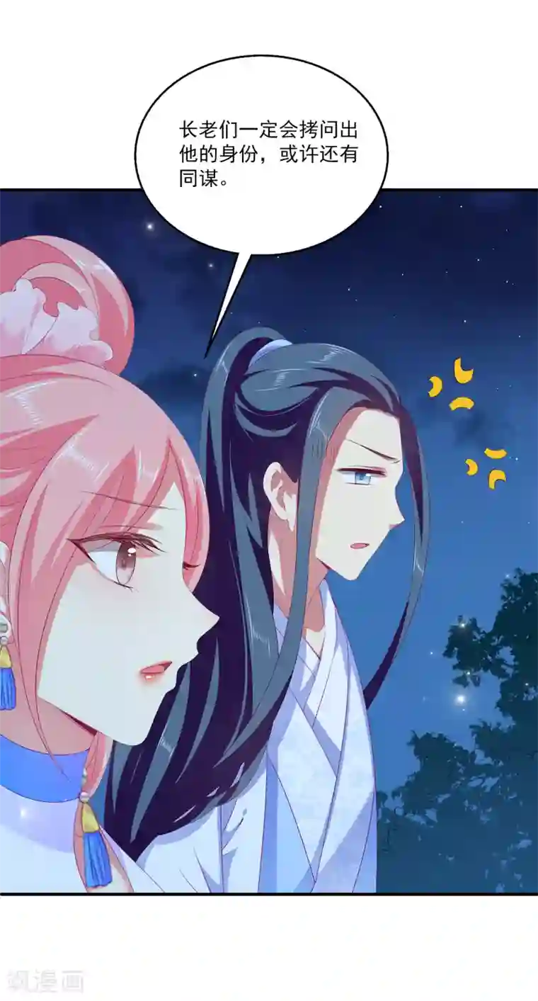 龙王的人鱼新娘第48话 被绑架了！