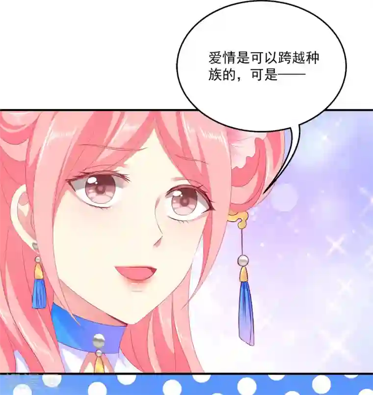 龙王的人鱼新娘第48话 被绑架了！