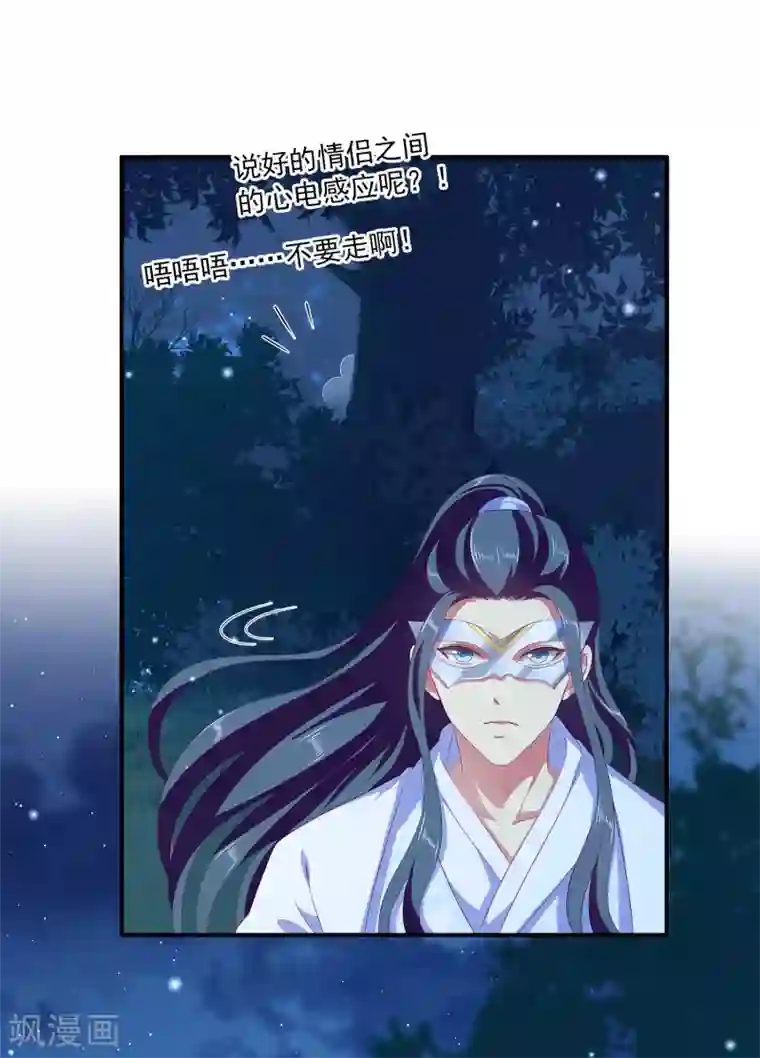 龙王的人鱼新娘第48话 被绑架了！