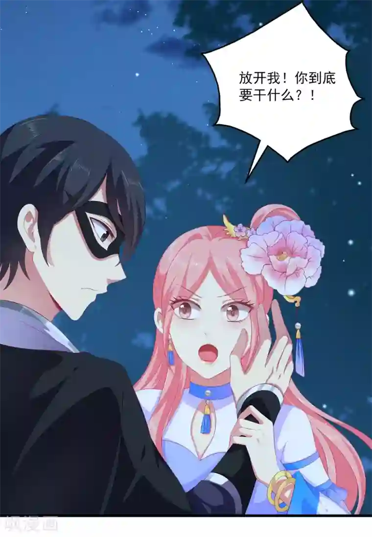 龙王的人鱼新娘第48话 被绑架了！