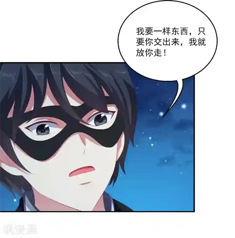 龙王的人鱼新娘第48话 被绑架了！