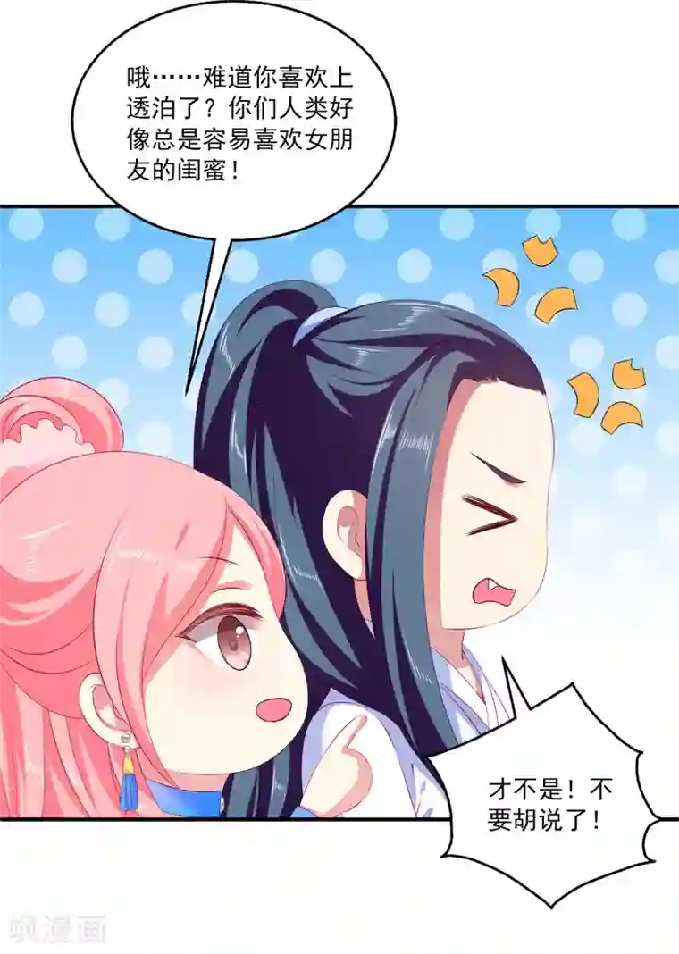 小说在摄影棚被当着男友面第49话 抱得我喘不过气了