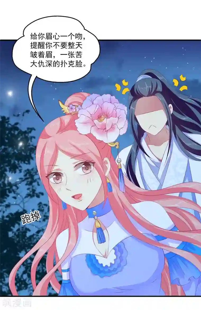 小说在摄影棚被当着男友面第49话 抱得我喘不过气了