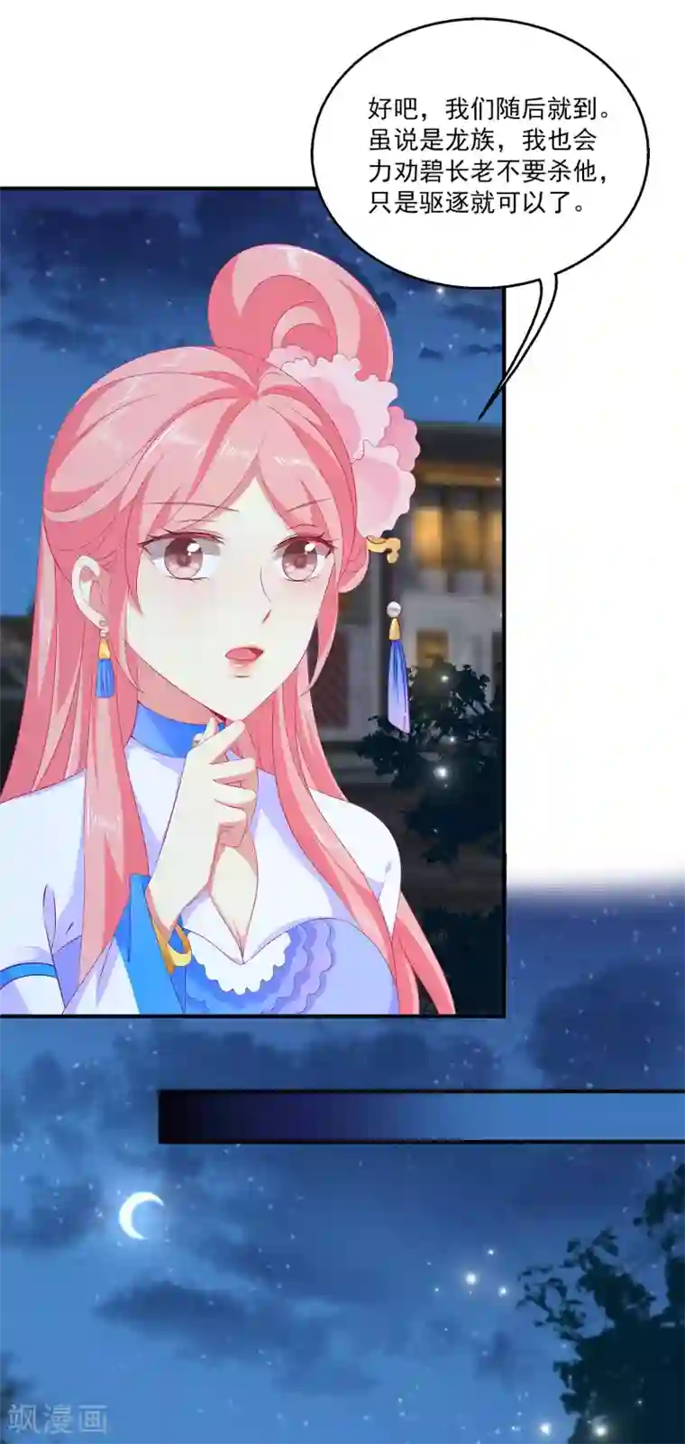 小说在摄影棚被当着男友面第49话 抱得我喘不过气了