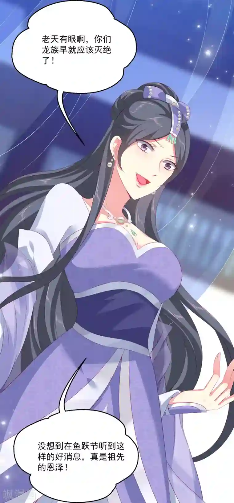 龙王的人鱼新娘第50话 坏人是龙族？