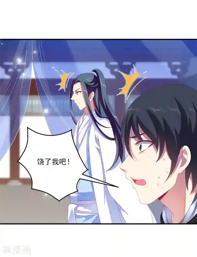 龙王的人鱼新娘第50话 坏人是龙族？