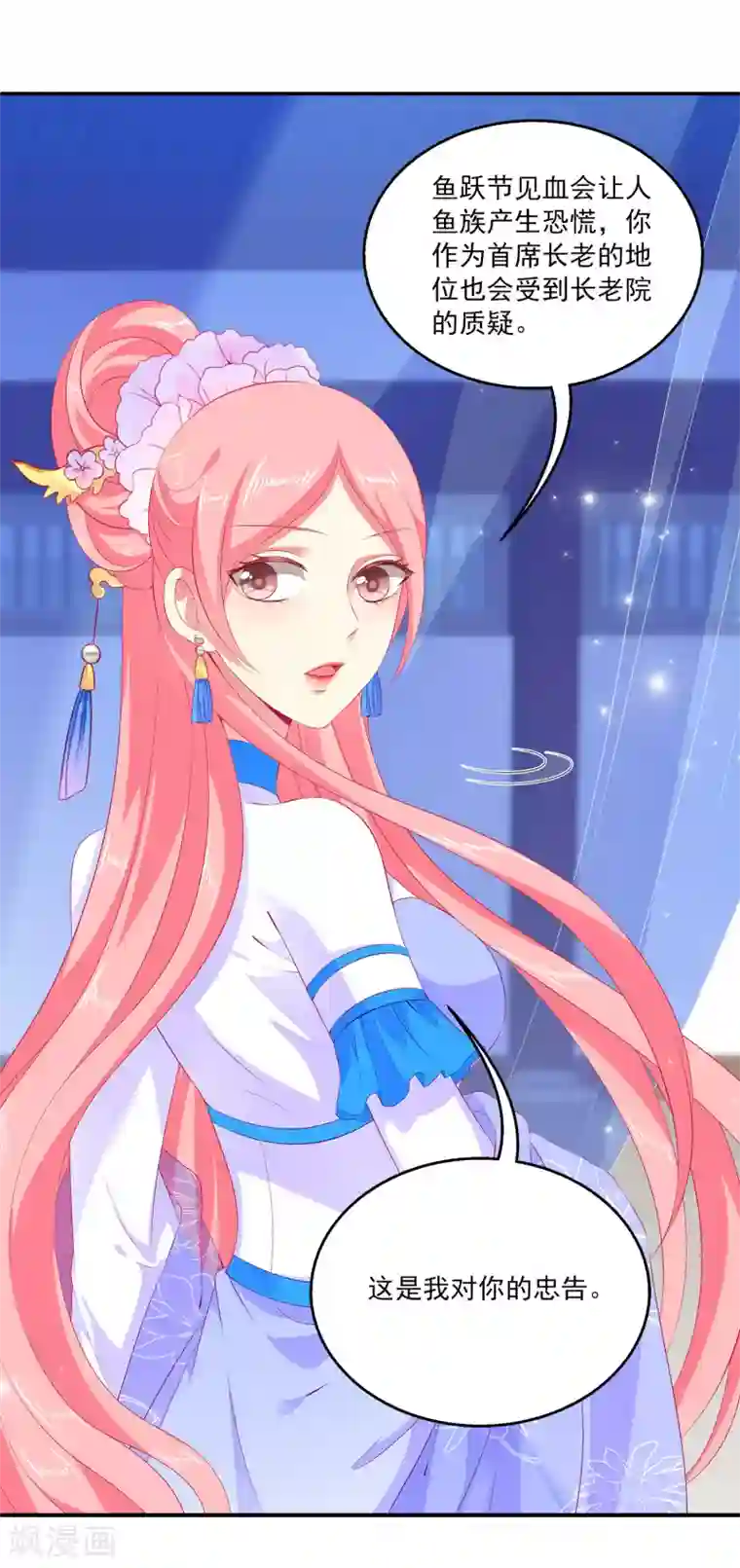 龙王的人鱼新娘第50话 坏人是龙族？