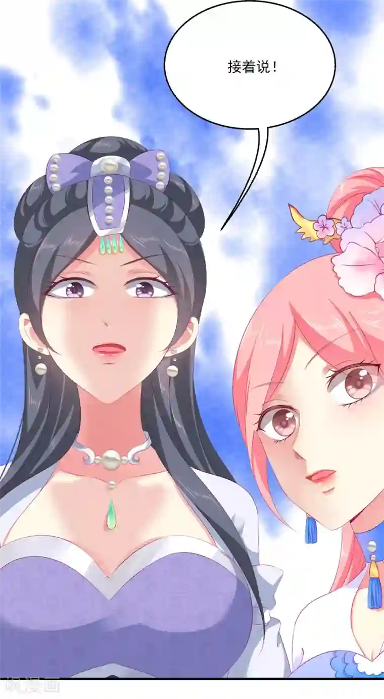 龙王的人鱼新娘第50话 坏人是龙族？