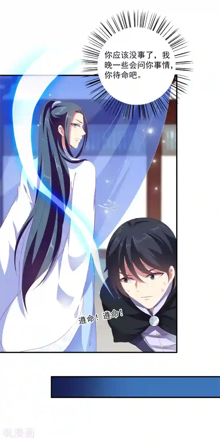 龙王的人鱼新娘第50话 坏人是龙族？