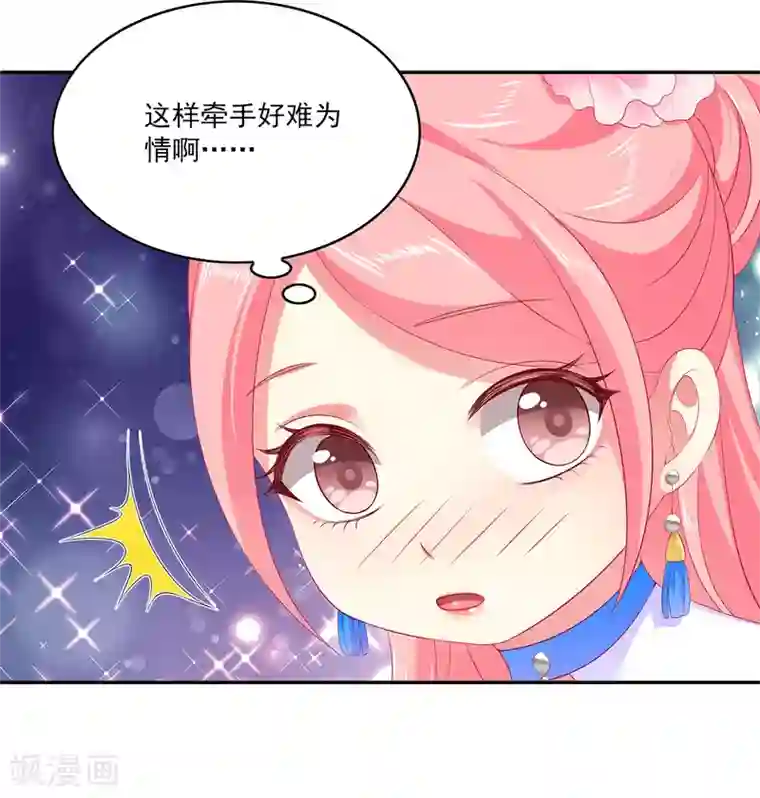 龙王的人鱼新娘第50话 坏人是龙族？