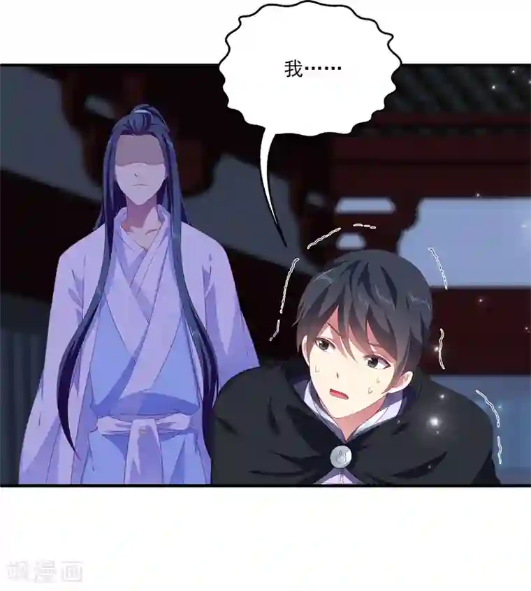 龙王的人鱼新娘第50话 坏人是龙族？