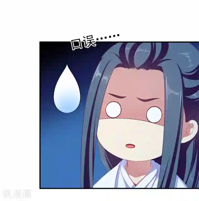 龙王的人鱼新娘第50话 坏人是龙族？