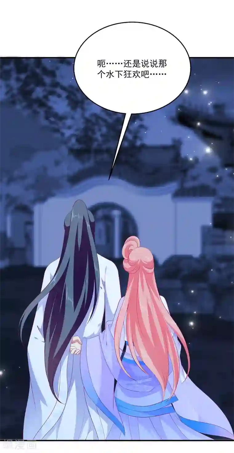 龙王的人鱼新娘第50话 坏人是龙族？