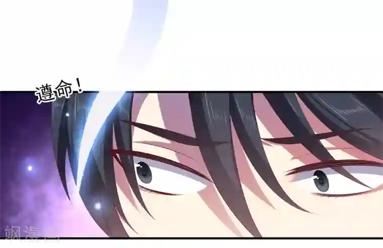 龙王的人鱼新娘第50话 坏人是龙族？