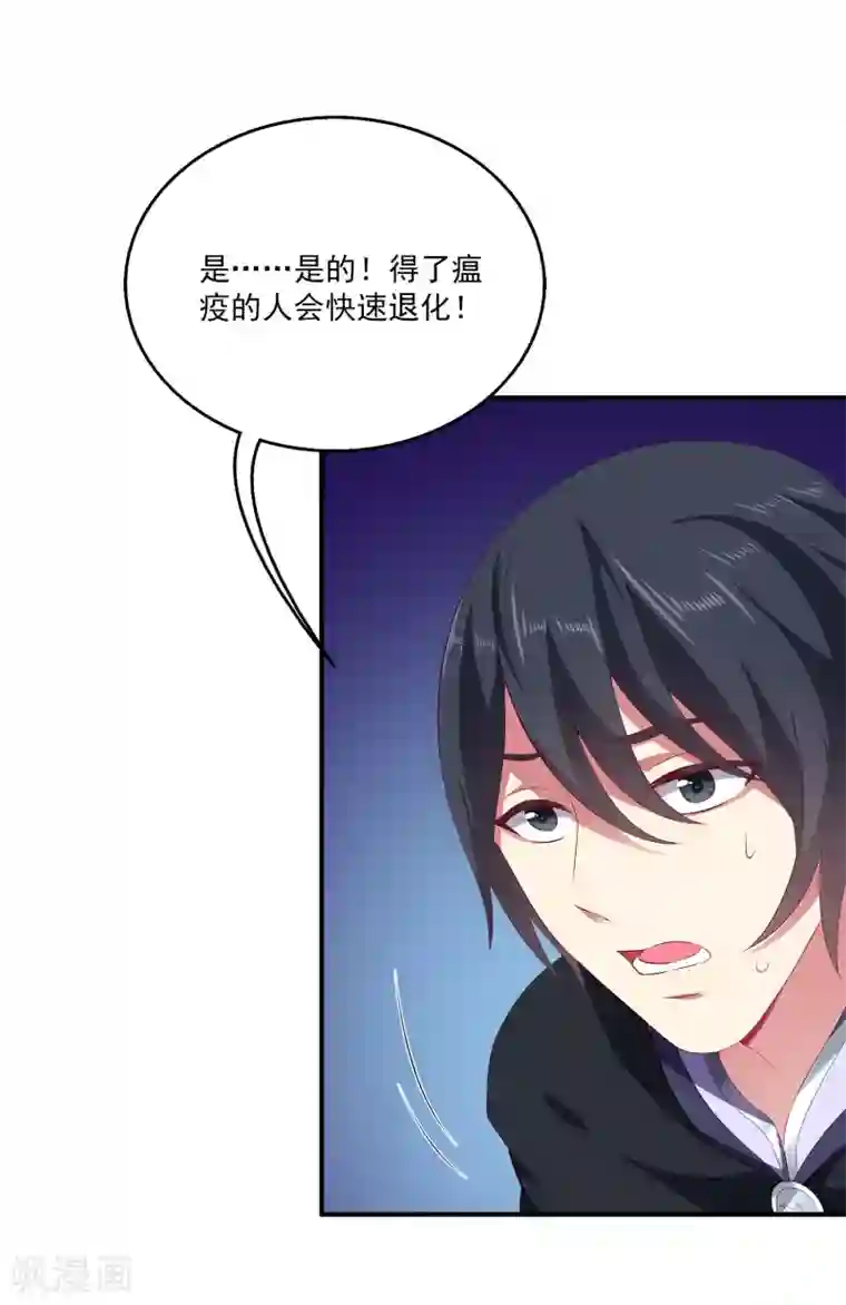 龙王的人鱼新娘第50话 坏人是龙族？