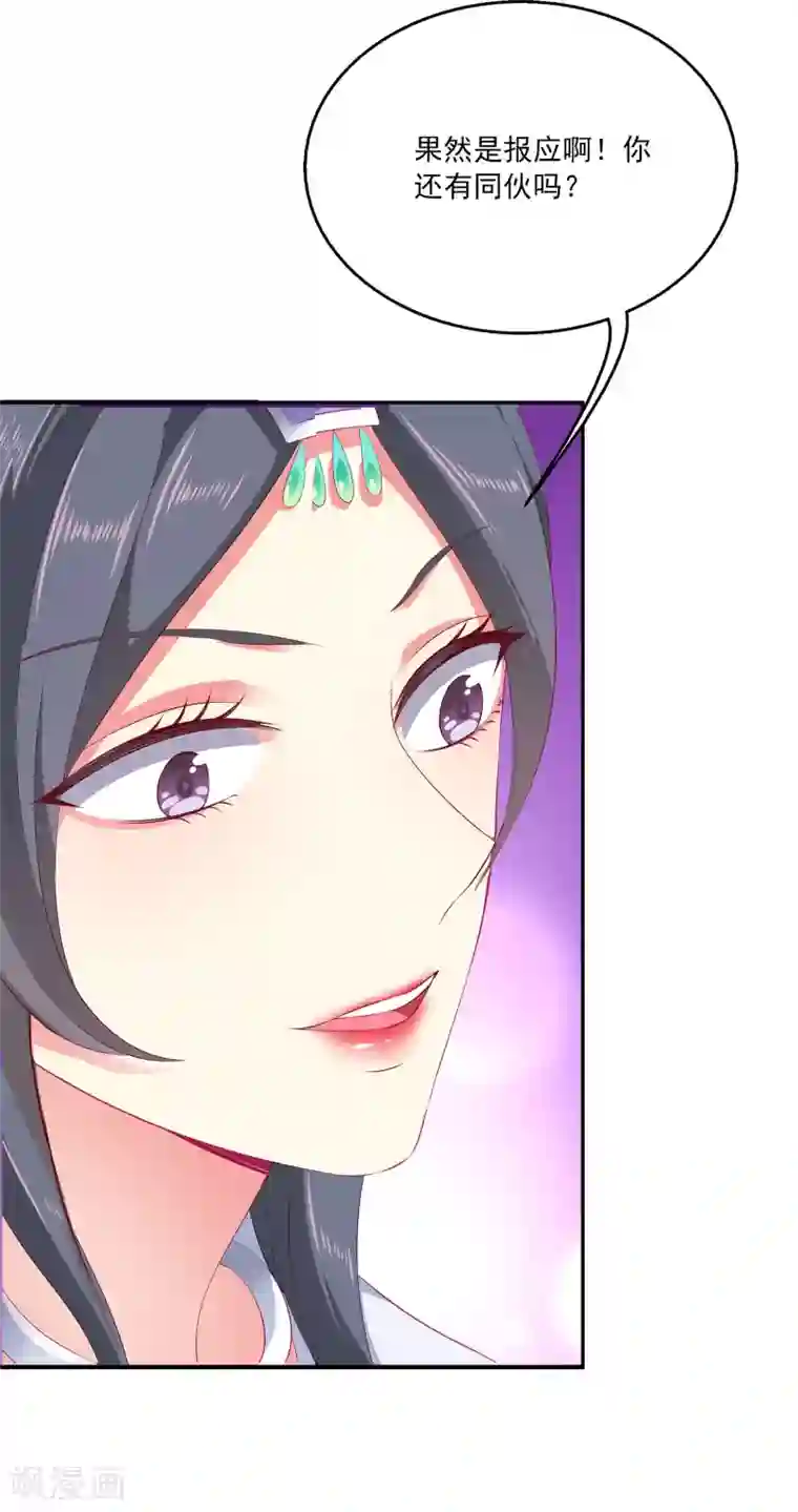 龙王的人鱼新娘第50话 坏人是龙族？