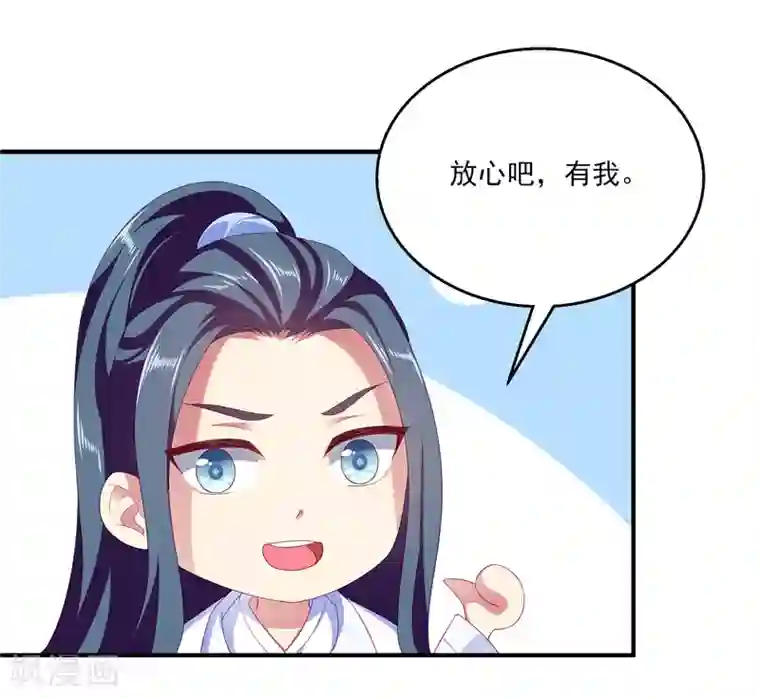 龙王的人鱼新娘第51话 甜甜的水下鱼龙爱恋