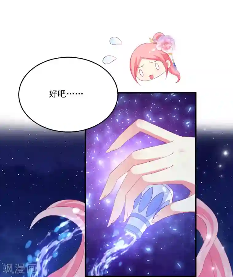 龙王的人鱼新娘第51话 甜甜的水下鱼龙爱恋