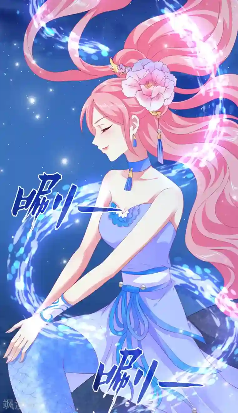 龙王的人鱼新娘第51话 甜甜的水下鱼龙爱恋