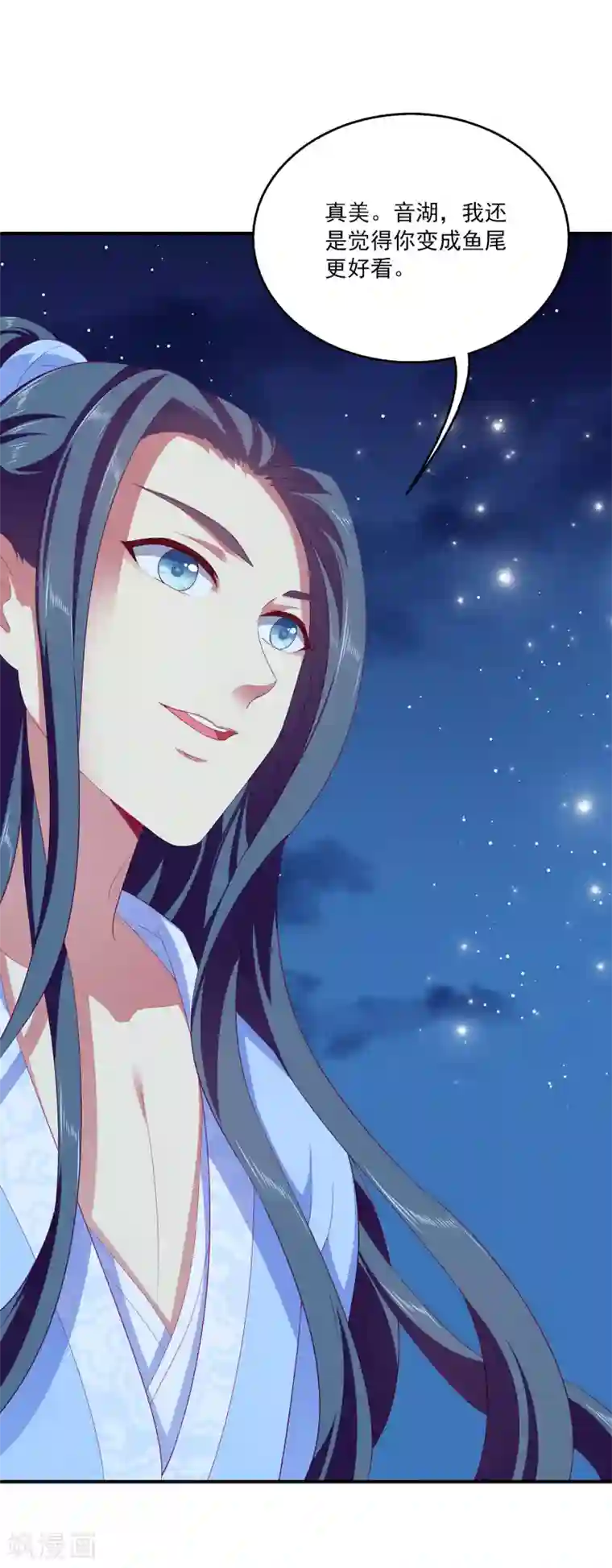 龙王的人鱼新娘第51话 甜甜的水下鱼龙爱恋