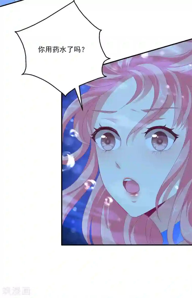 龙王的人鱼新娘第51话 甜甜的水下鱼龙爱恋