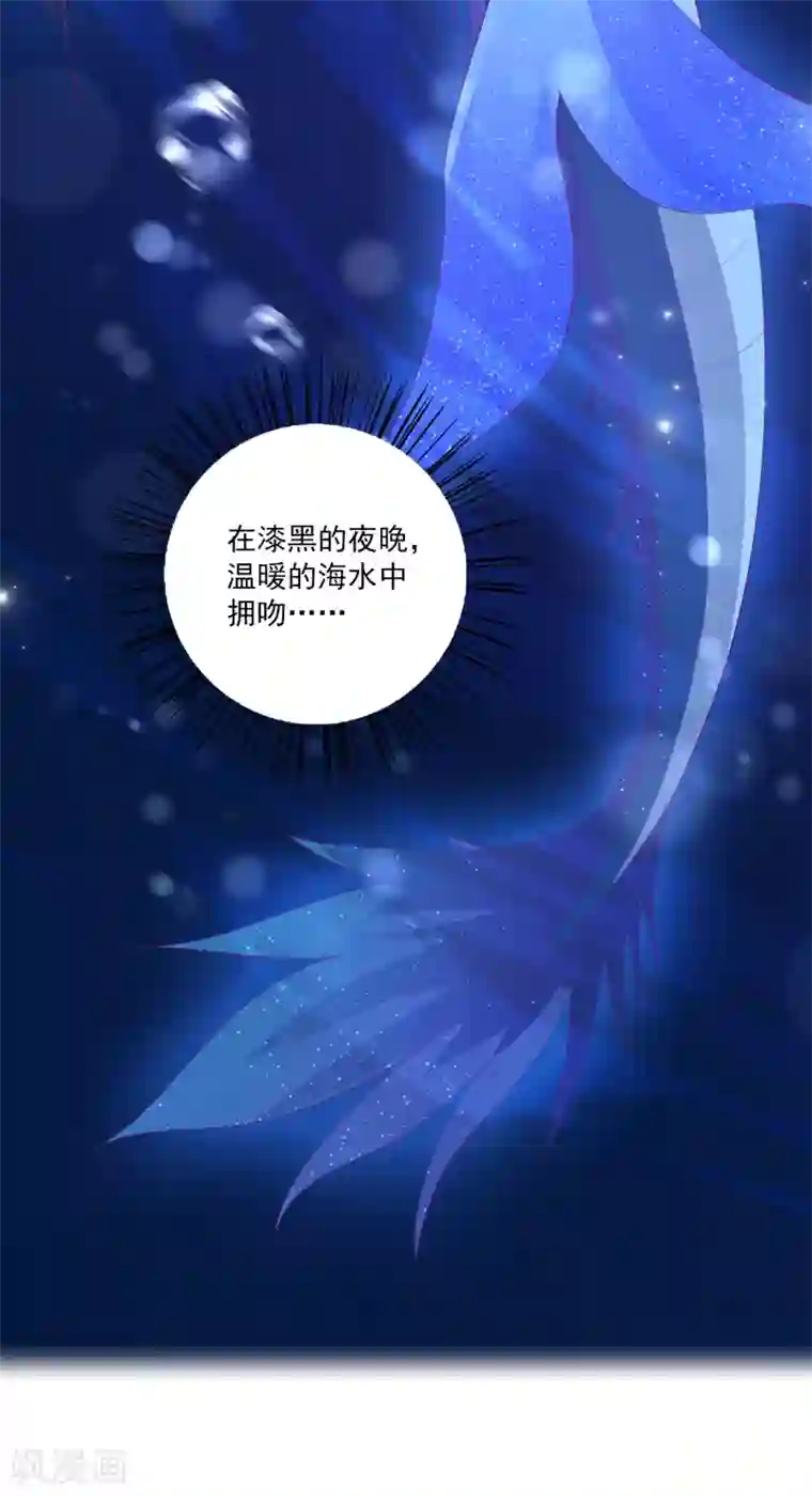 龙王的人鱼新娘第51话 甜甜的水下鱼龙爱恋