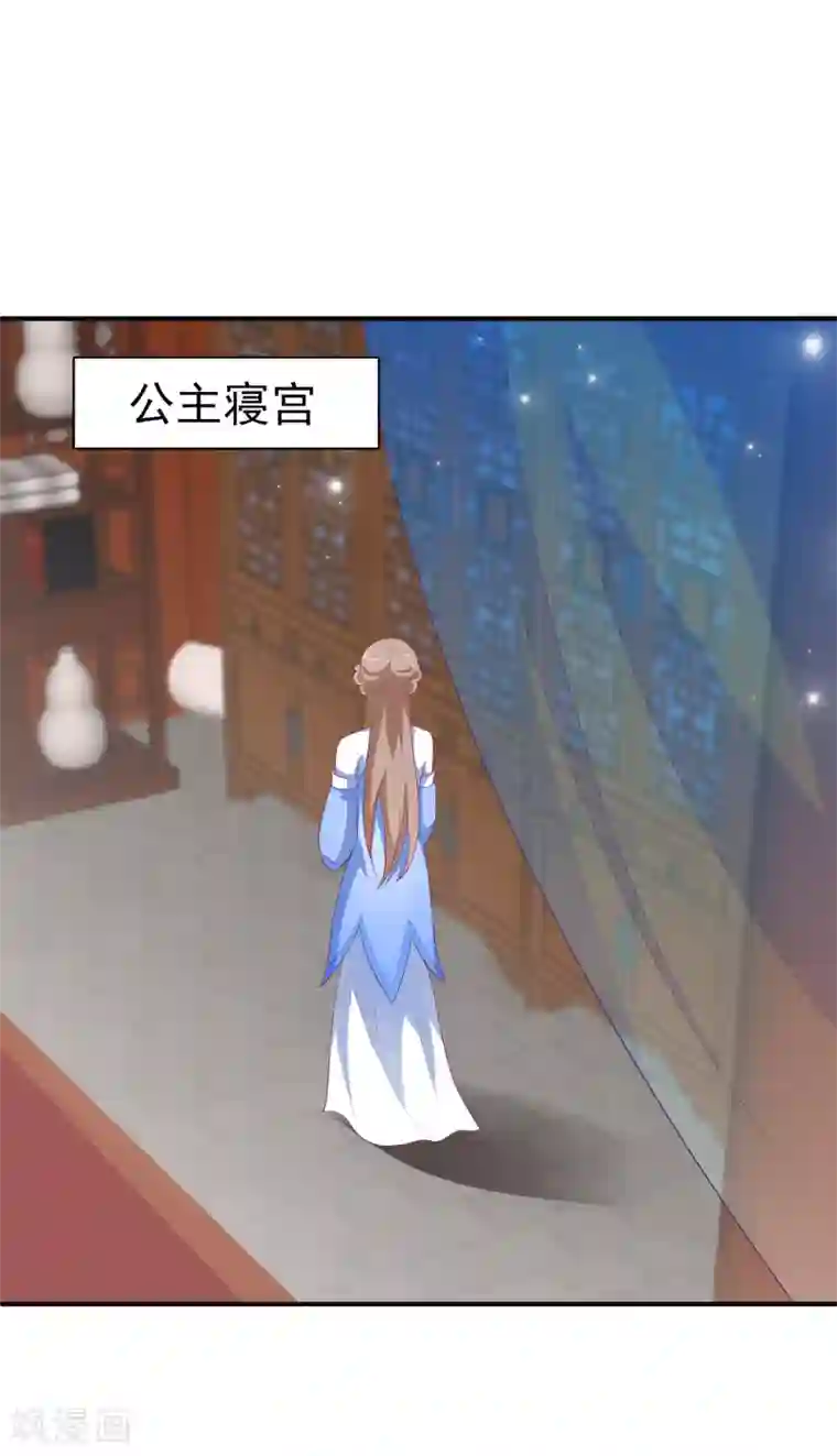 龙王的人鱼新娘第51话 甜甜的水下鱼龙爱恋