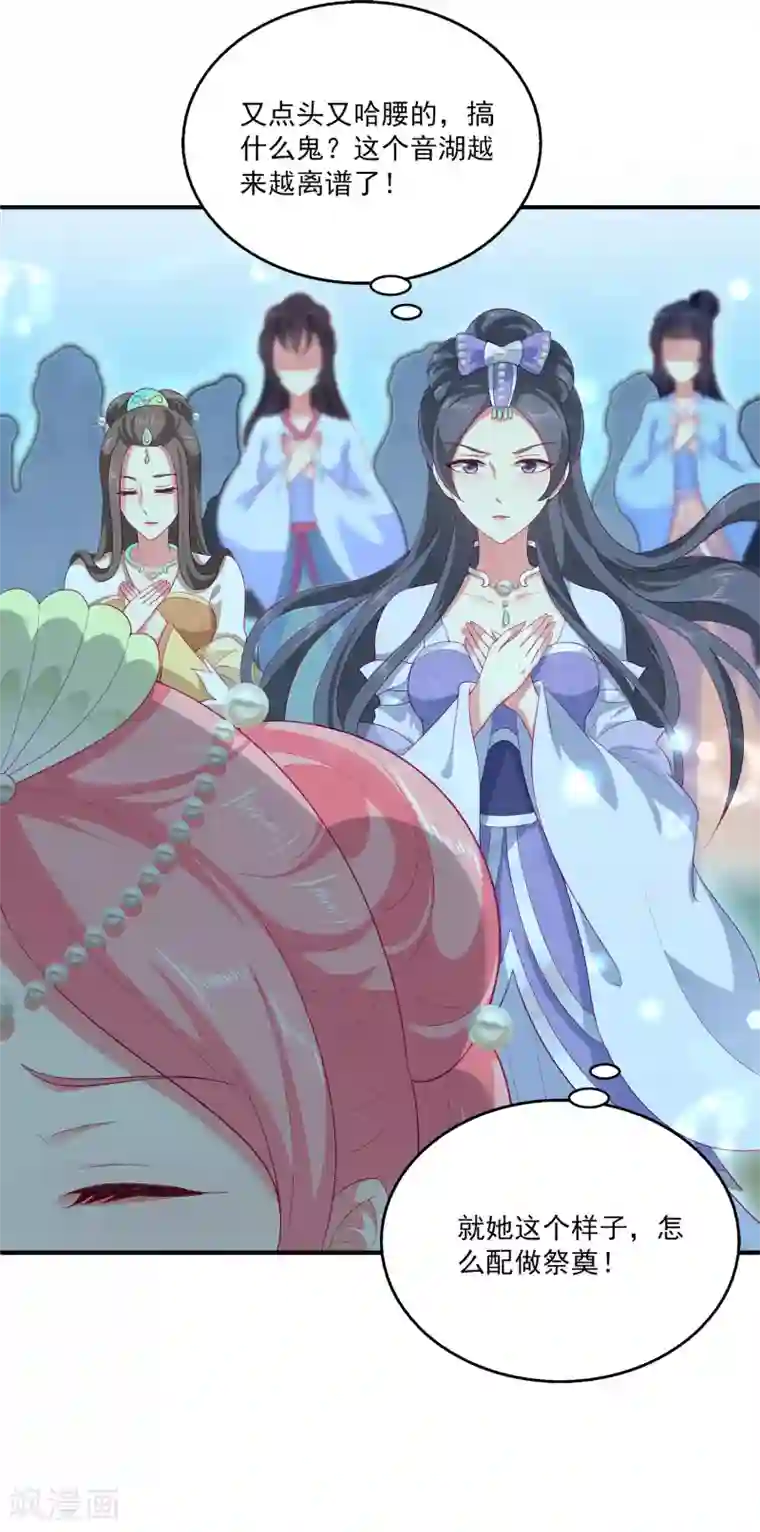 龙王的人鱼新娘第52话 老龙王和艾丽公主