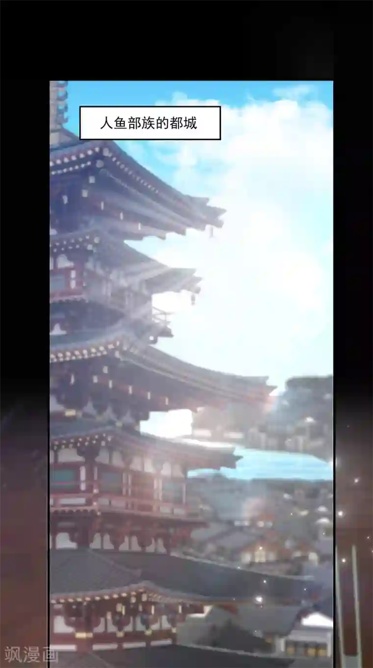 龙王的人鱼新娘第52话 老龙王和艾丽公主