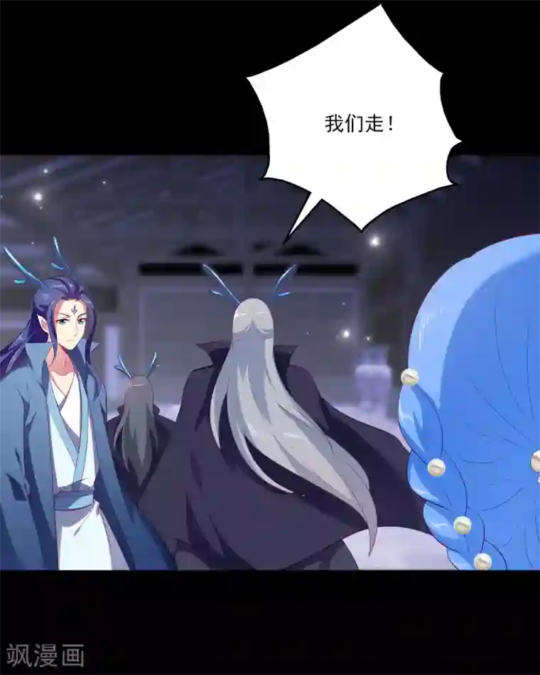 龙王的人鱼新娘第52话 老龙王和艾丽公主