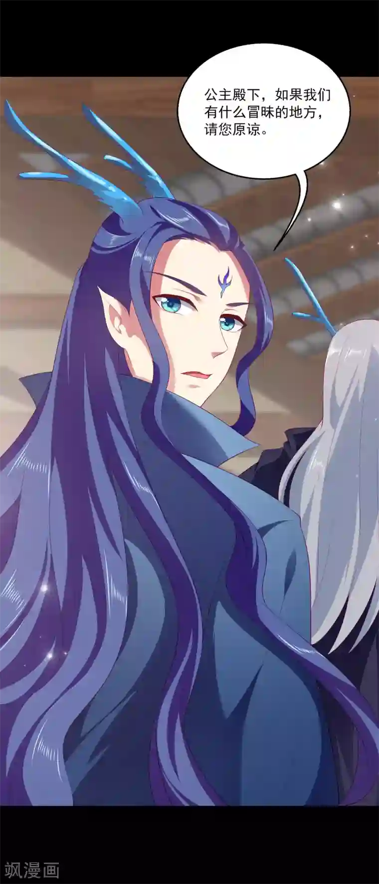 龙王的人鱼新娘第52话 老龙王和艾丽公主