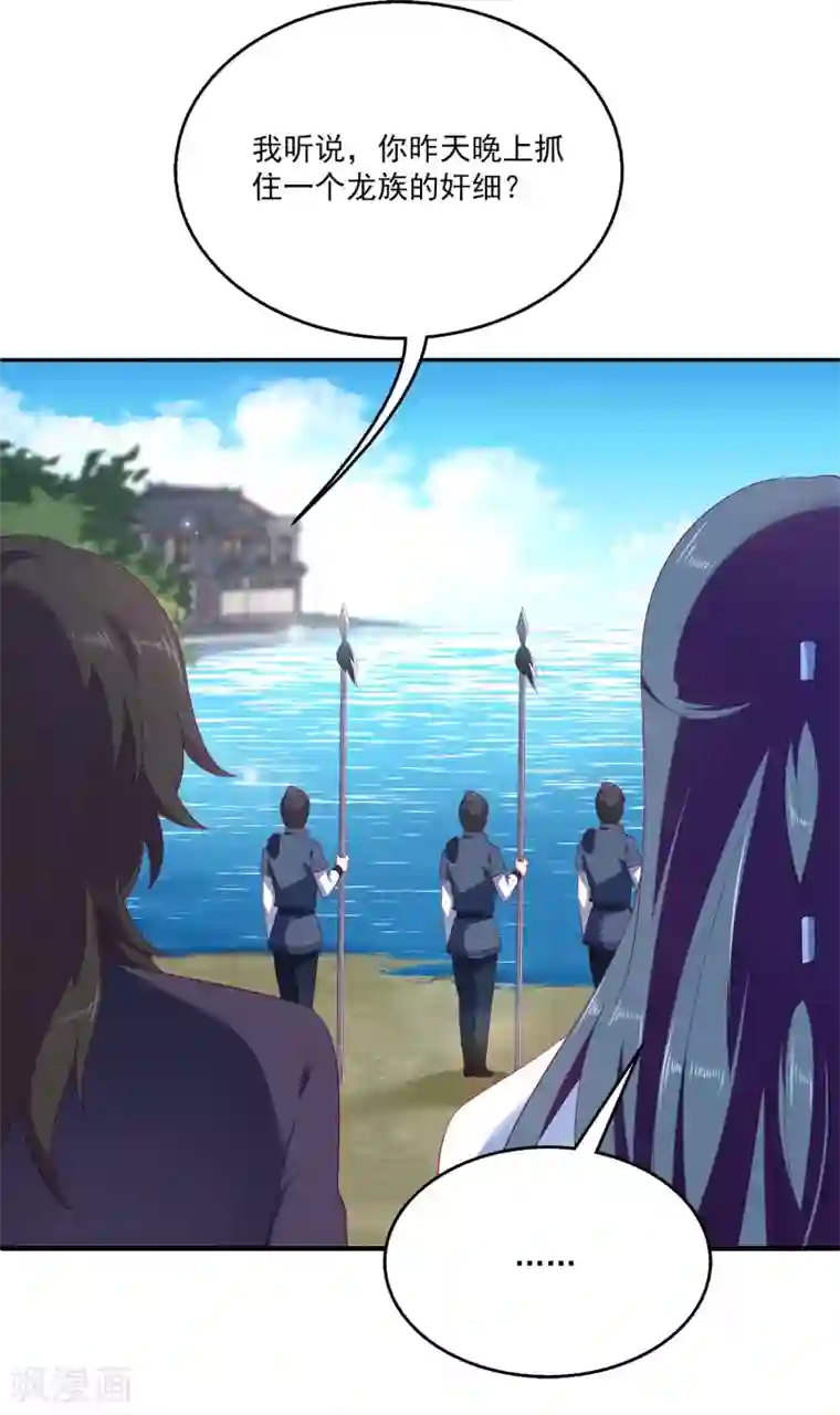 龙王的人鱼新娘第52话 老龙王和艾丽公主