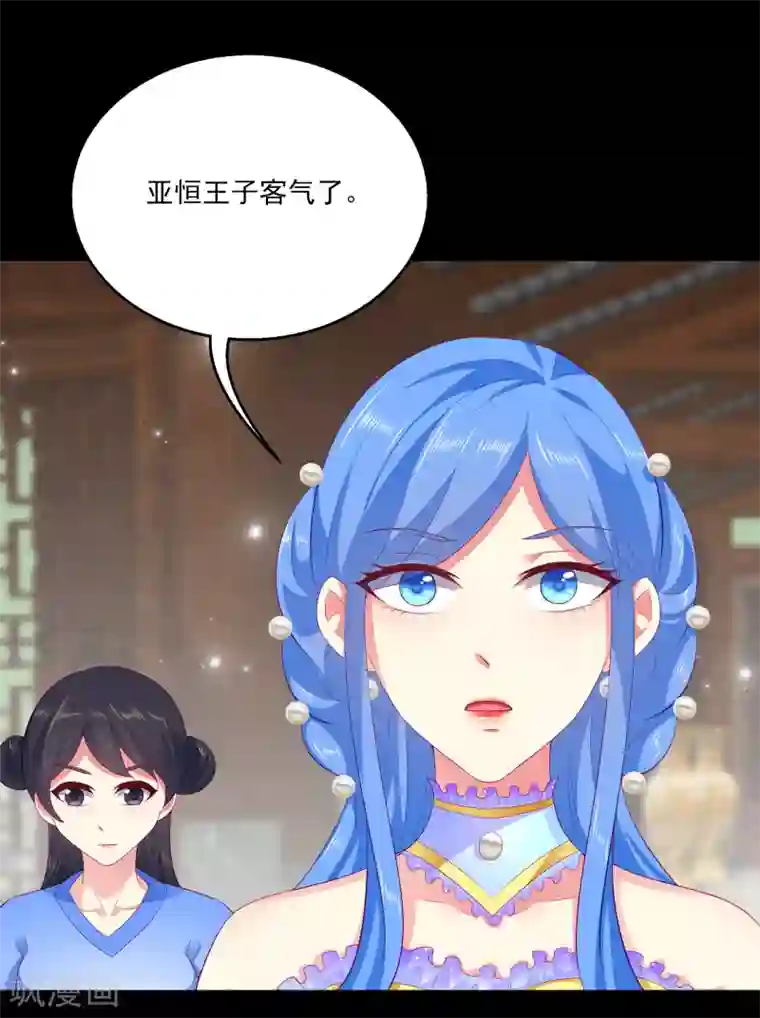 龙王的人鱼新娘第52话 老龙王和艾丽公主