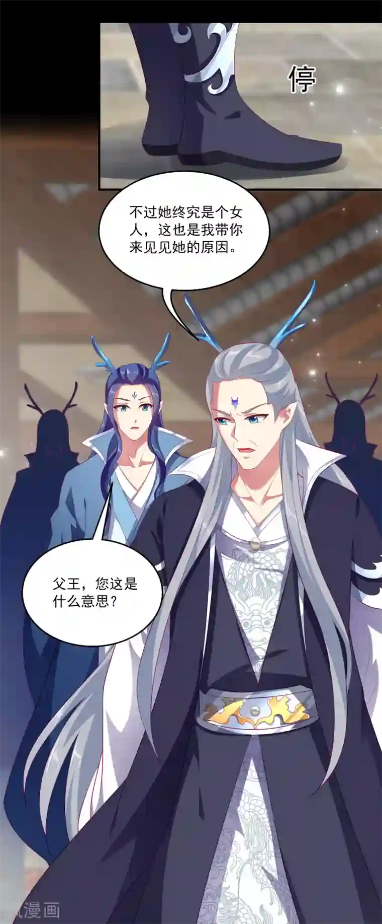 龙王的人鱼新娘第52话 老龙王和艾丽公主