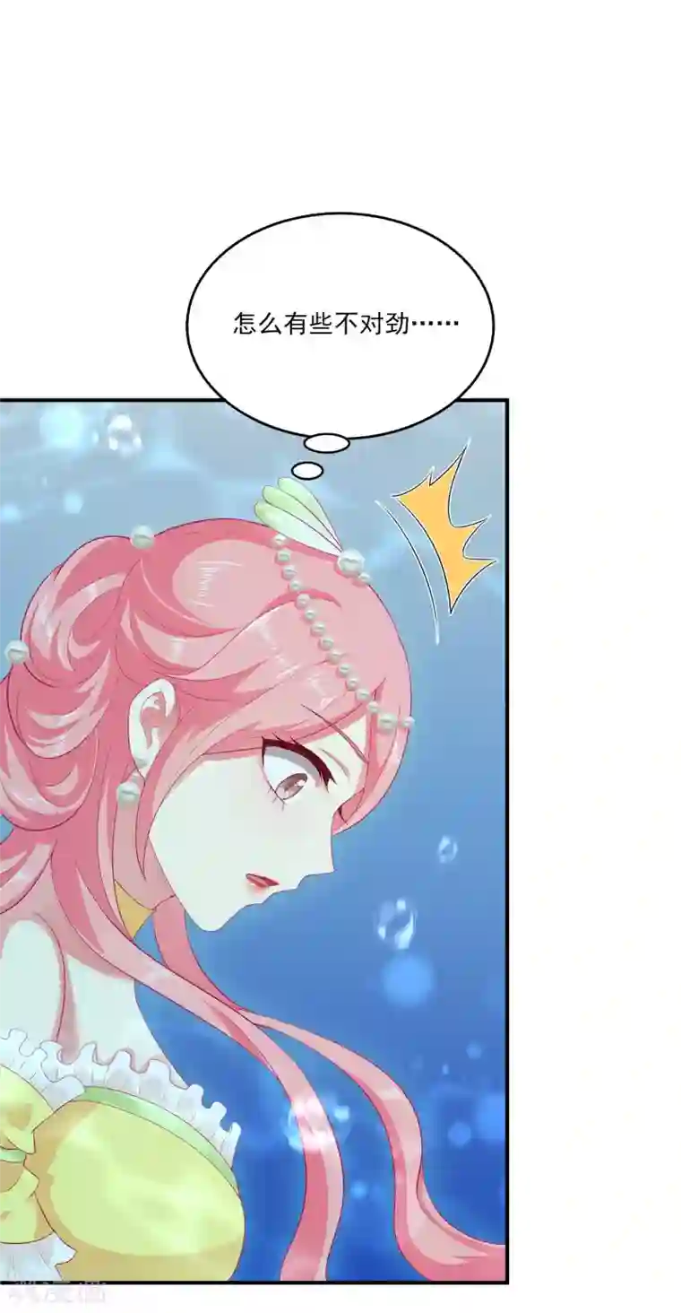 龙王的人鱼新娘第52话 老龙王和艾丽公主