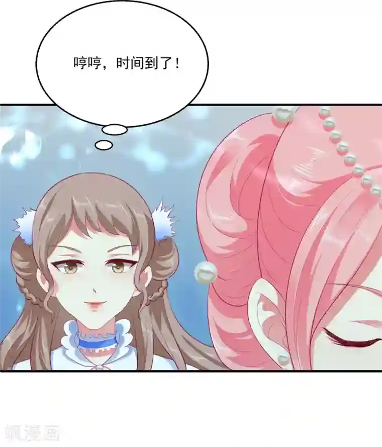龙王的人鱼新娘第52话 老龙王和艾丽公主
