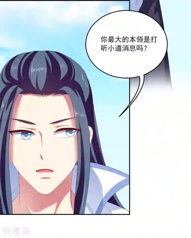 龙王的人鱼新娘第52话 老龙王和艾丽公主