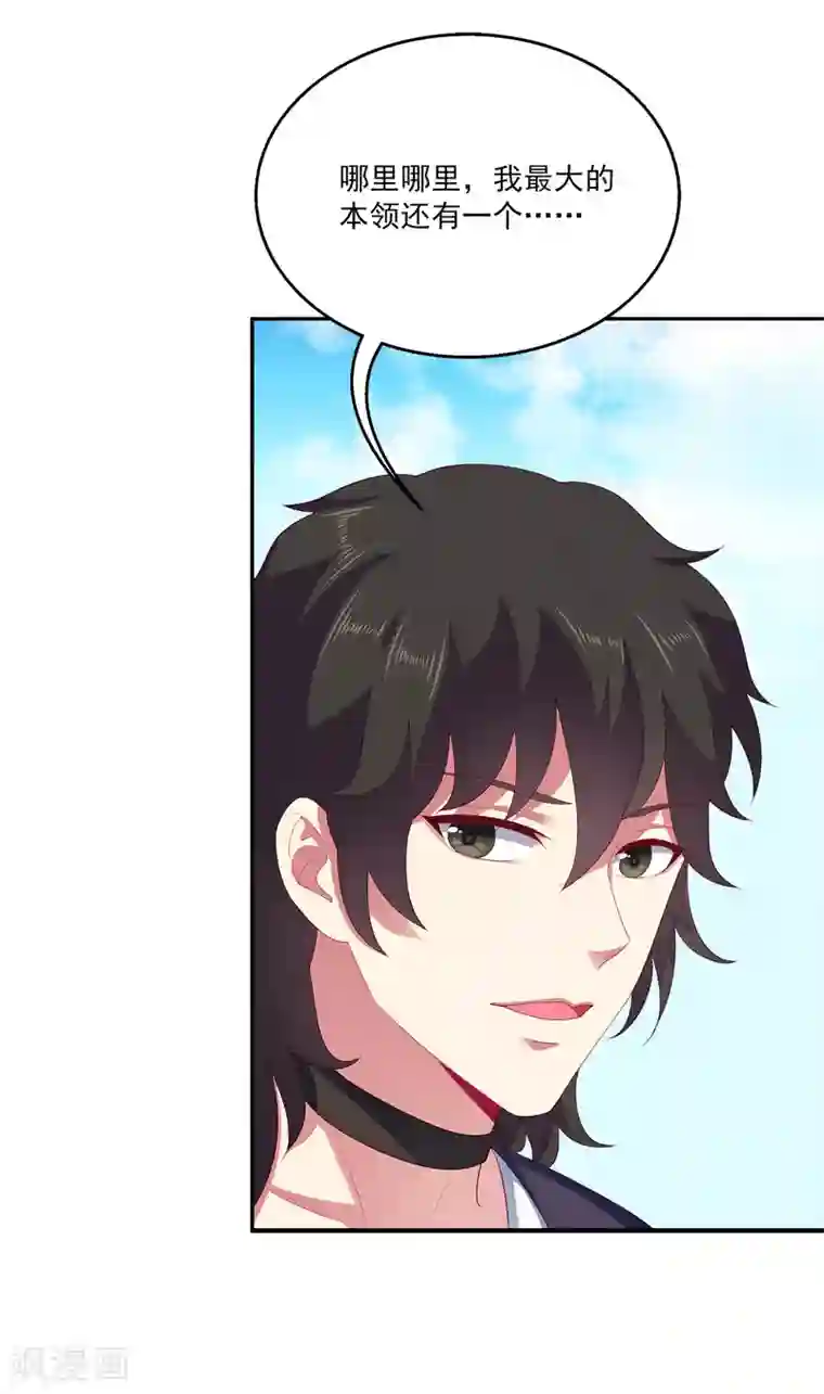 龙王的人鱼新娘第52话 老龙王和艾丽公主