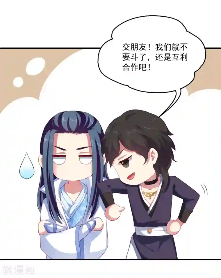 龙王的人鱼新娘第52话 老龙王和艾丽公主