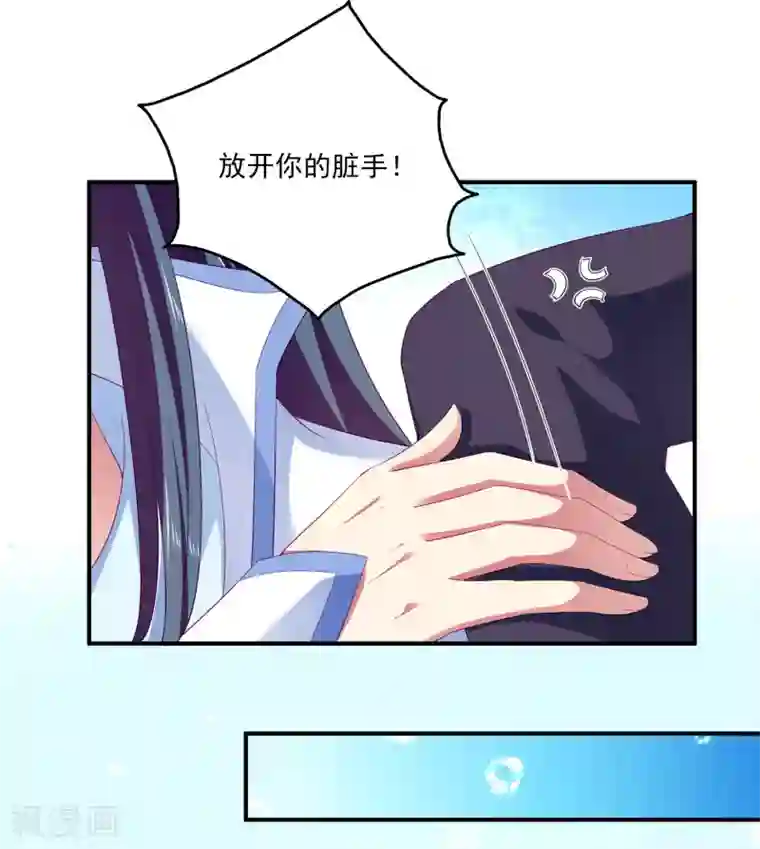 龙王的人鱼新娘第52话 老龙王和艾丽公主