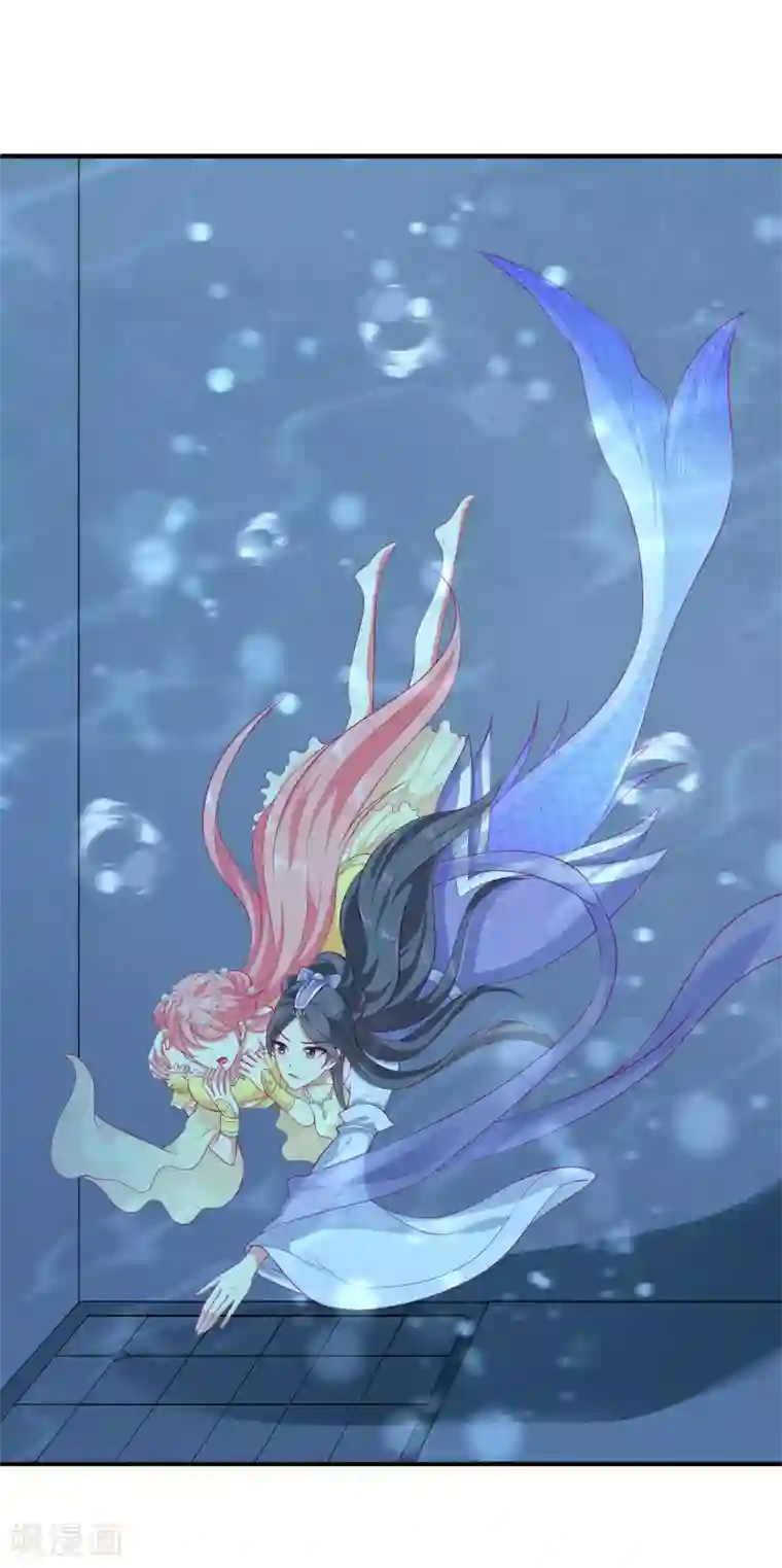 龙王的人鱼新娘第53话 漩涡下的密室！