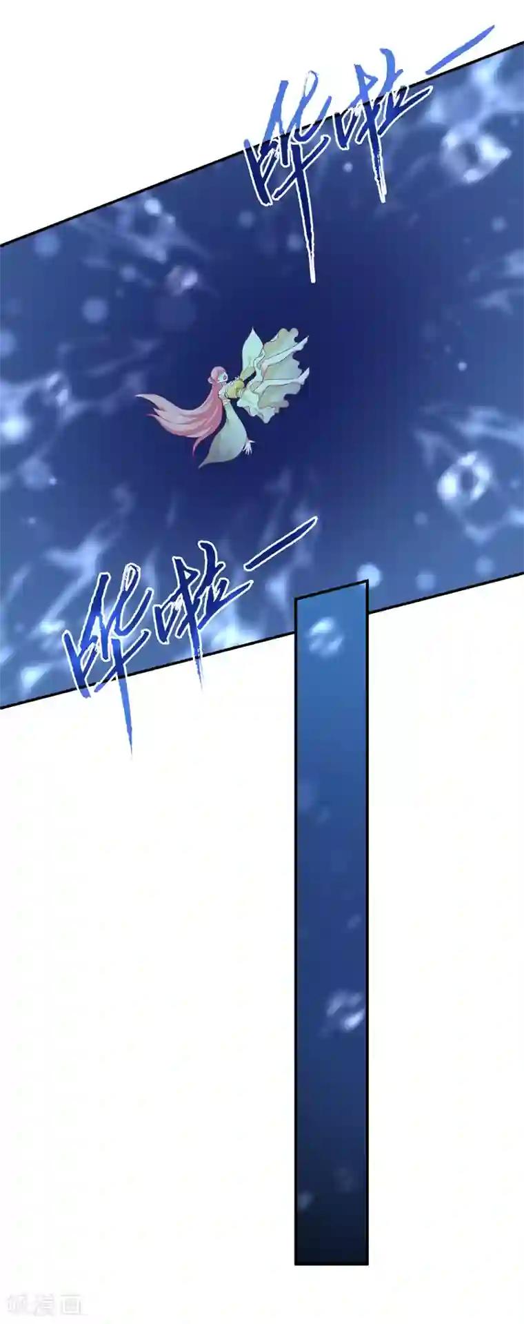 龙王的人鱼新娘第53话 漩涡下的密室！