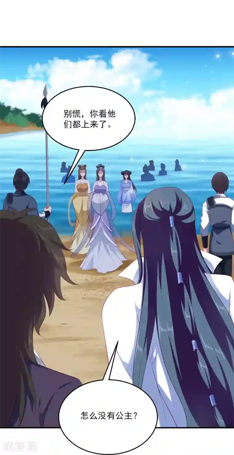 龙王的人鱼新娘第53话 漩涡下的密室！